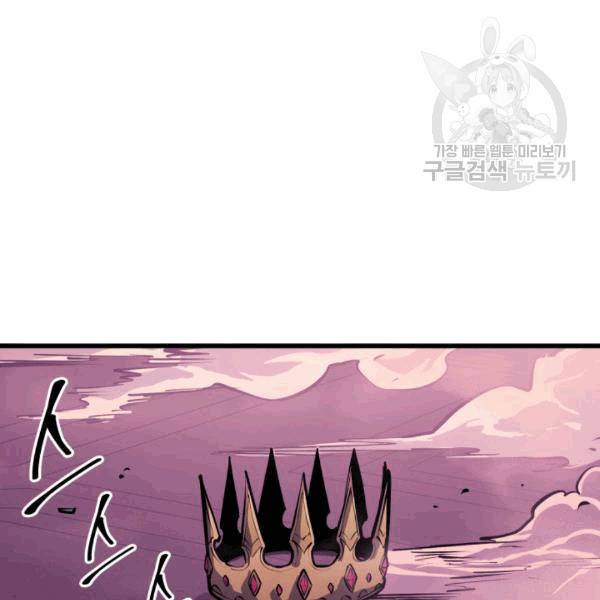 나 혼자 만렙 귀환자 40화 13