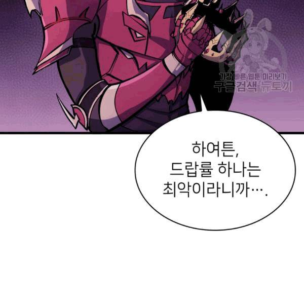 나 혼자 만렙 귀환자 40화 16