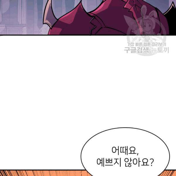 나 혼자 만렙 귀환자 40화 18