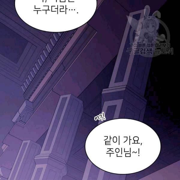 나 혼자 만렙 귀환자 40화 23