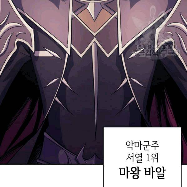 나 혼자 만렙 귀환자 40화 37