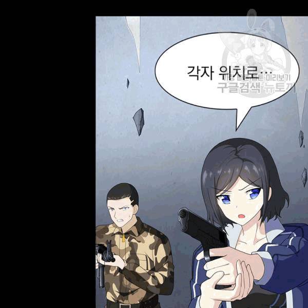 내 여자친구는 좀비 134화 5