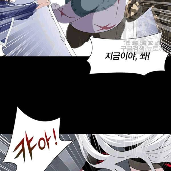 내 여자친구는 좀비 134화 7