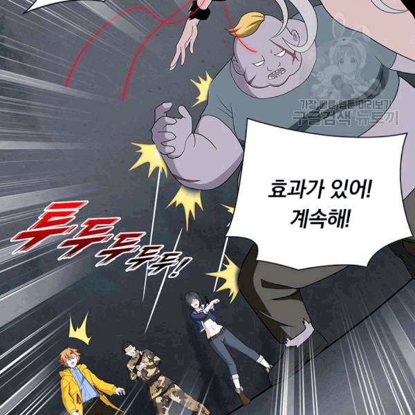 내 여자친구는 좀비 134화 8