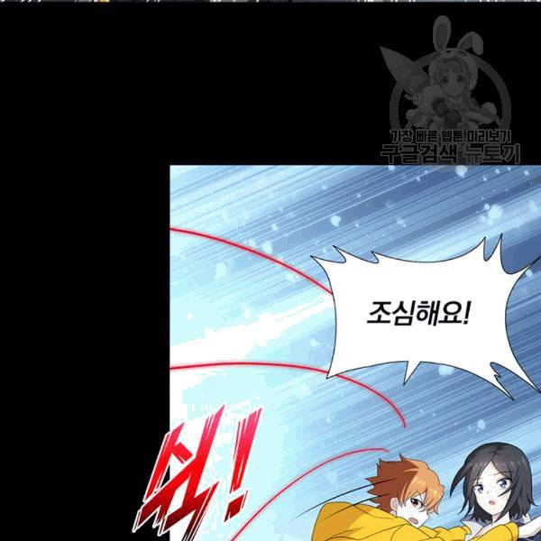 내 여자친구는 좀비 134화 9