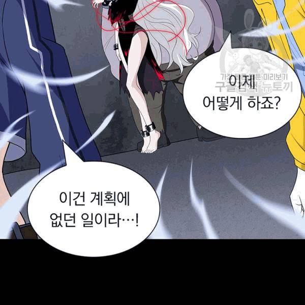 내 여자친구는 좀비 134화 16