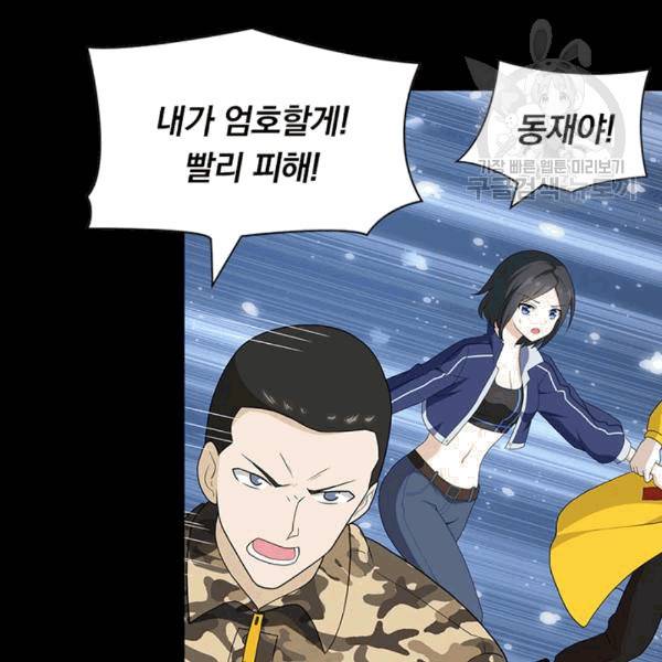 내 여자친구는 좀비 134화 17
