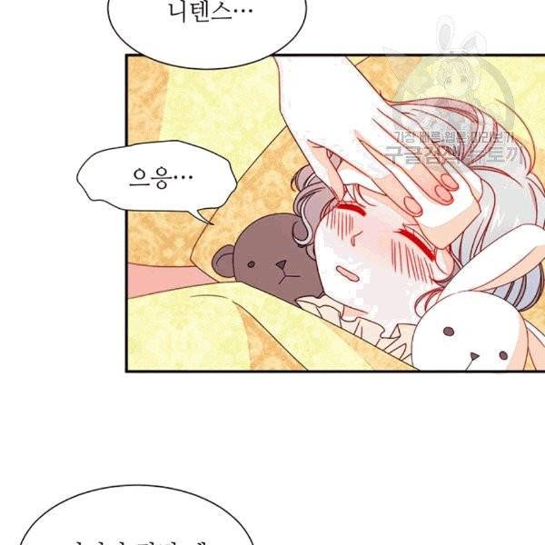 살인귀의 아이를 낳았다 21화 4