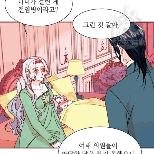 살인귀의 아이를 낳았다 21화 5