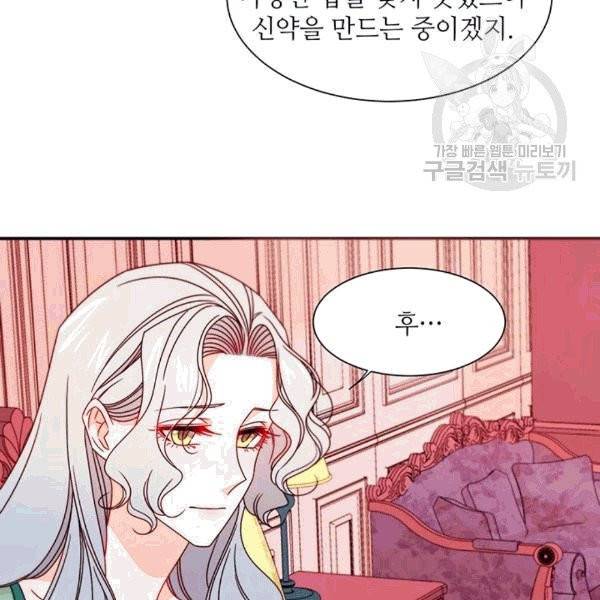 살인귀의 아이를 낳았다 21화 6