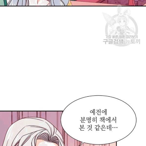 살인귀의 아이를 낳았다 21화 7