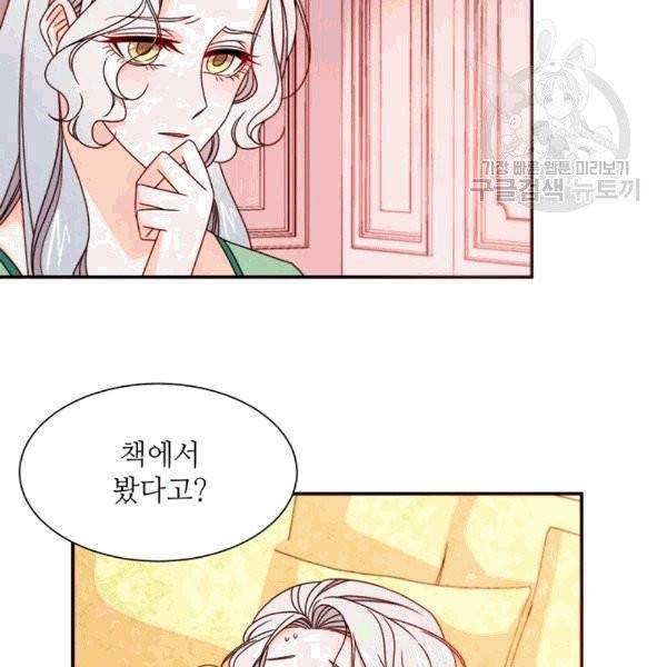 살인귀의 아이를 낳았다 21화 8