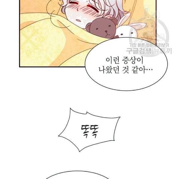 살인귀의 아이를 낳았다 21화 9