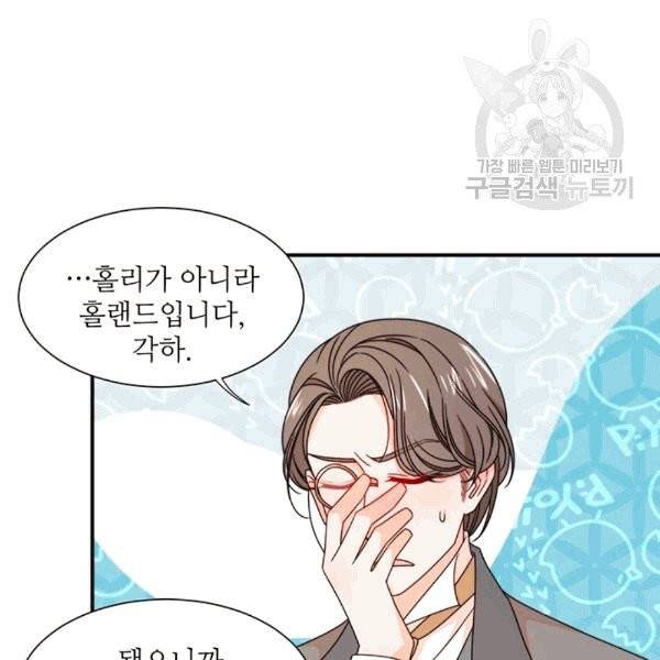 살인귀의 아이를 낳았다 21화 12
