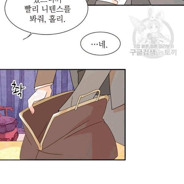 살인귀의 아이를 낳았다 21화 13