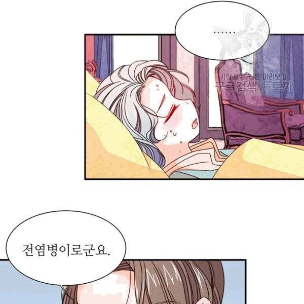 살인귀의 아이를 낳았다 21화 15