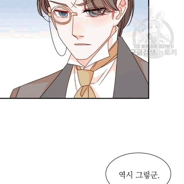 살인귀의 아이를 낳았다 21화 16