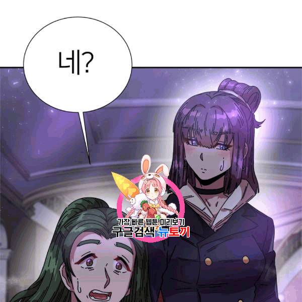 마왕의 딸로 태어났습니다 36화 1