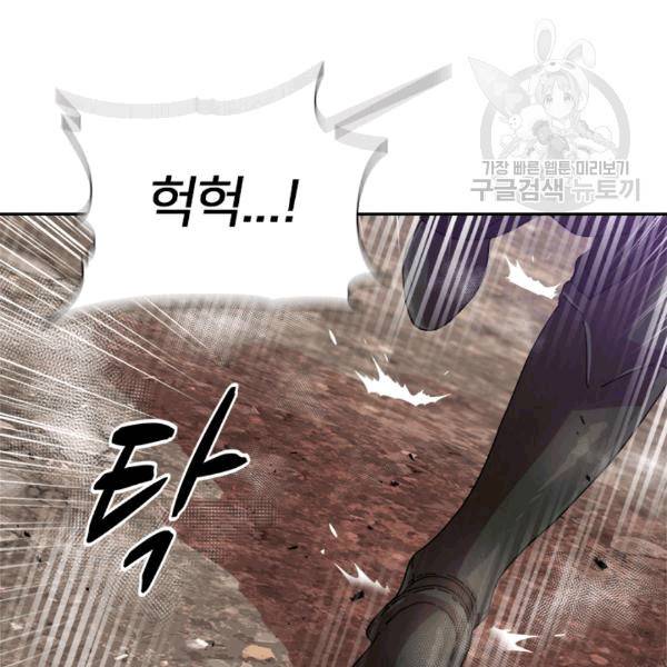 마왕의 딸로 태어났습니다 36화 10