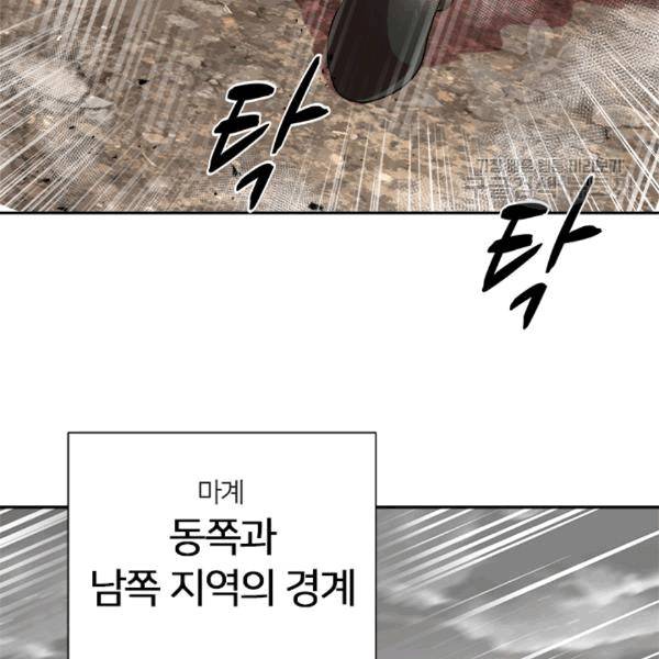 마왕의 딸로 태어났습니다 36화 11