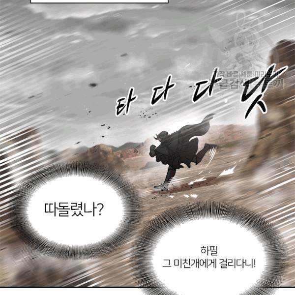 마왕의 딸로 태어났습니다 36화 12
