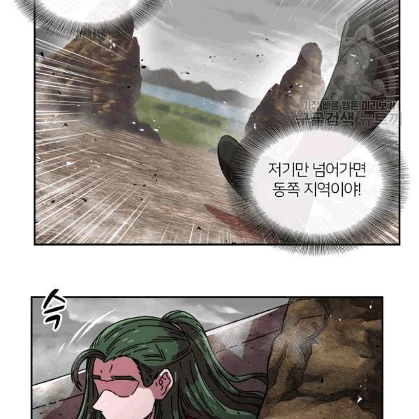 마왕의 딸로 태어났습니다 36화 14