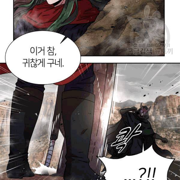 마왕의 딸로 태어났습니다 36화 15