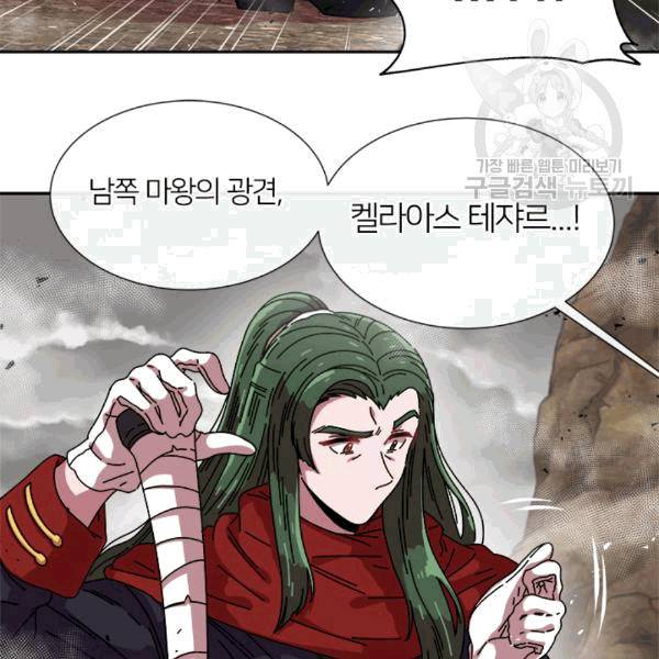 마왕의 딸로 태어났습니다 36화 16