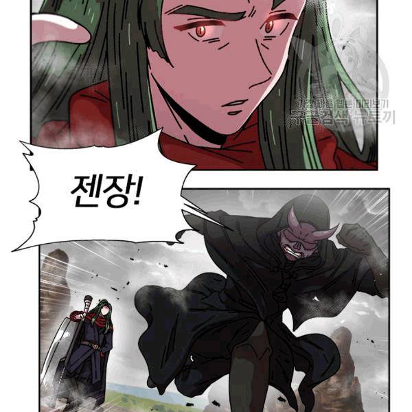 마왕의 딸로 태어났습니다 36화 18