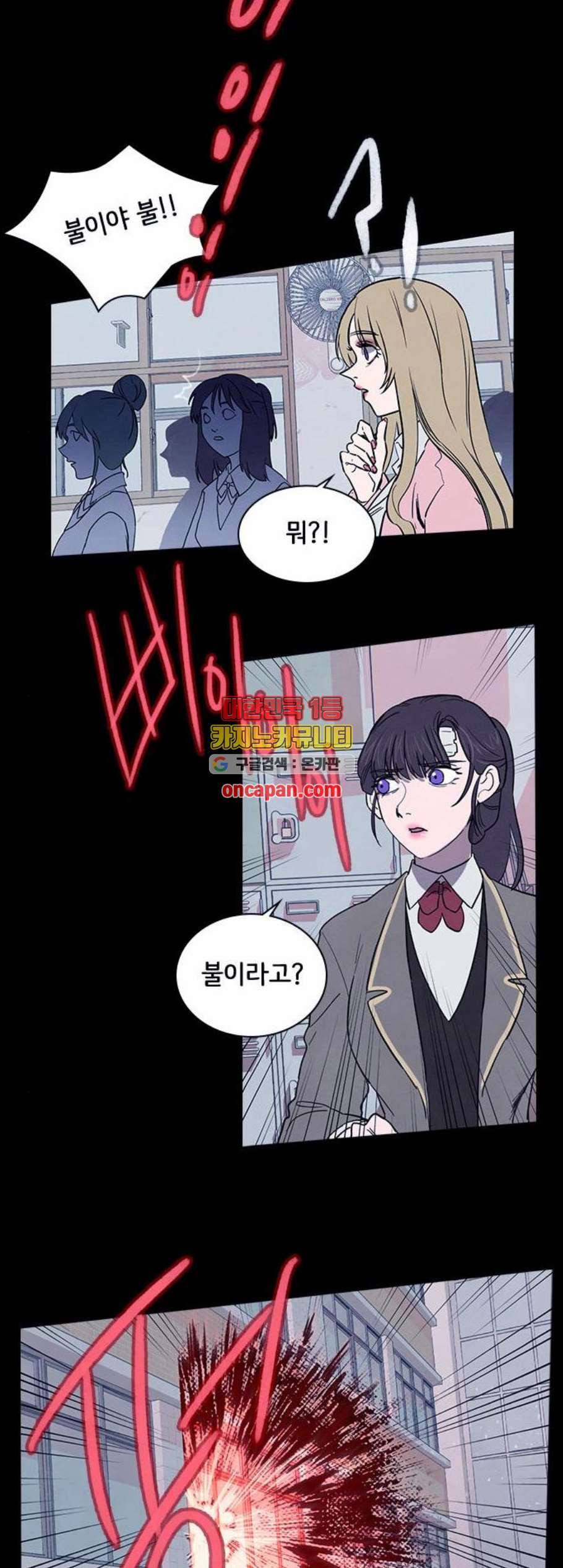 도플갱어의 게임 47화 5