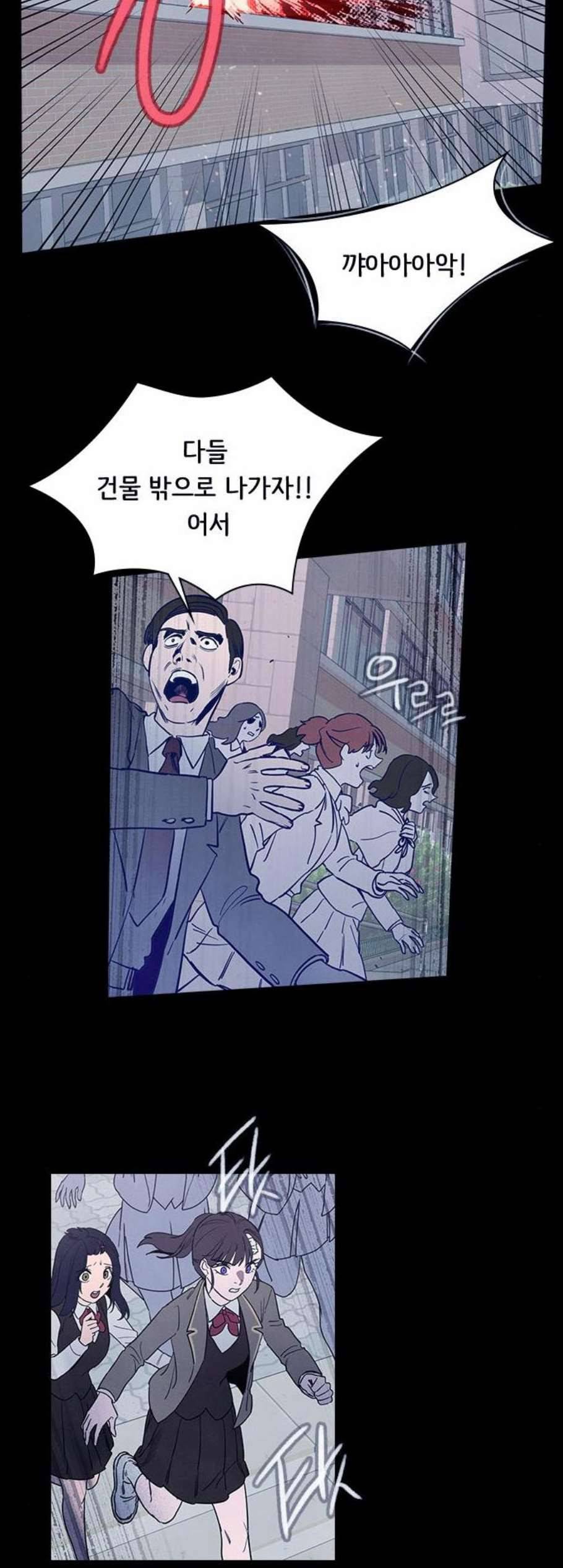도플갱어의 게임 47화 6