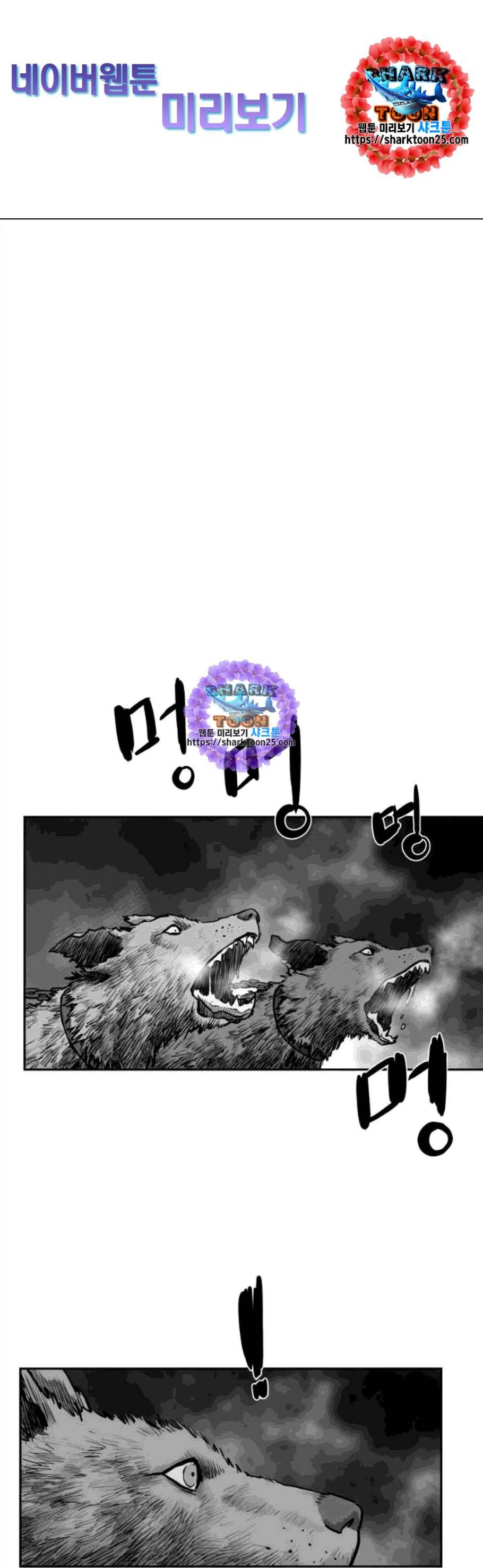 앵무살수 49화 1