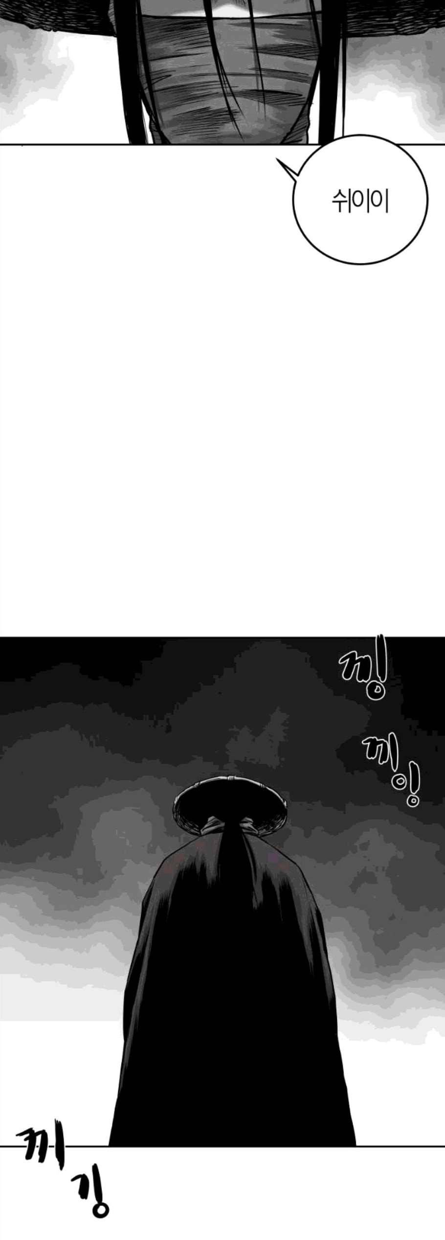 앵무살수 49화 3