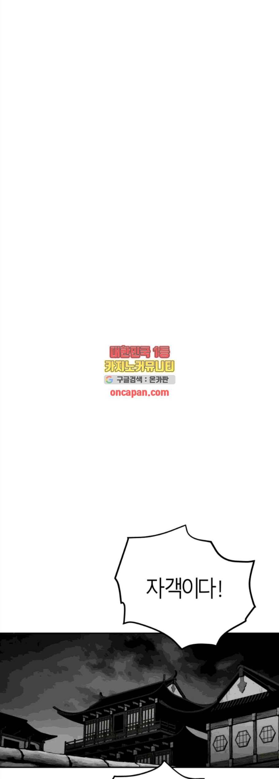 앵무살수 49화 5