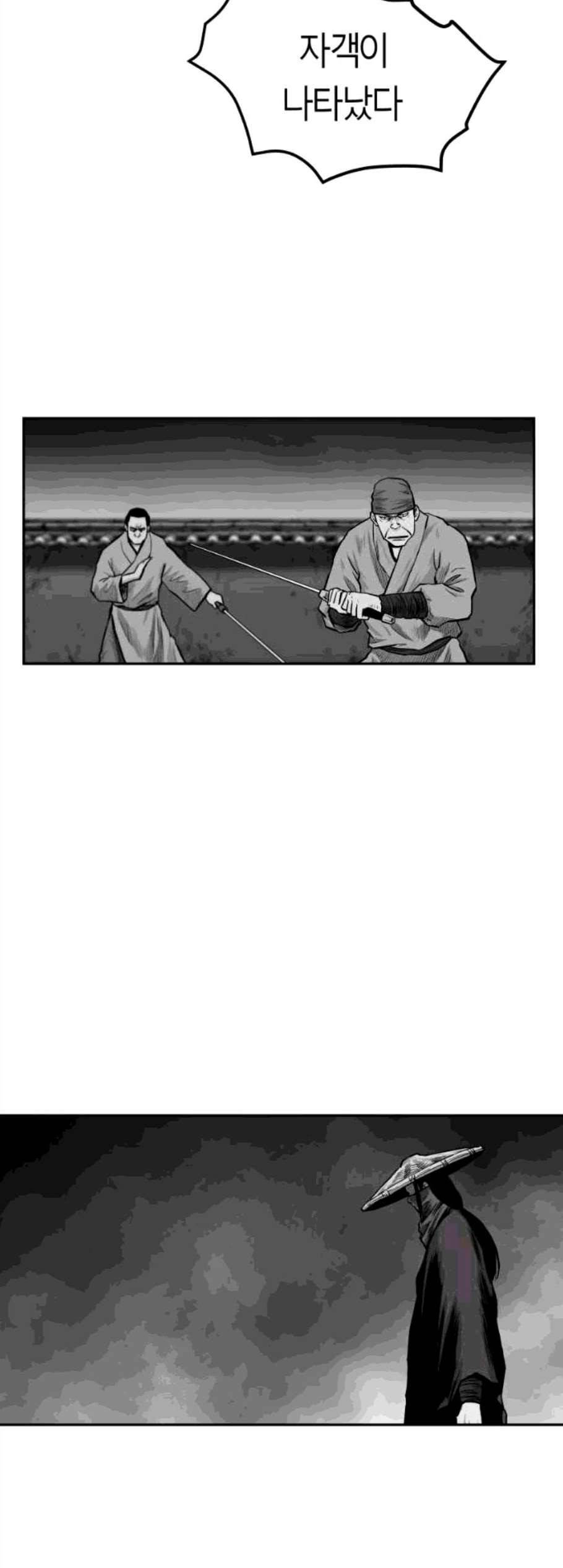 앵무살수 49화 6
