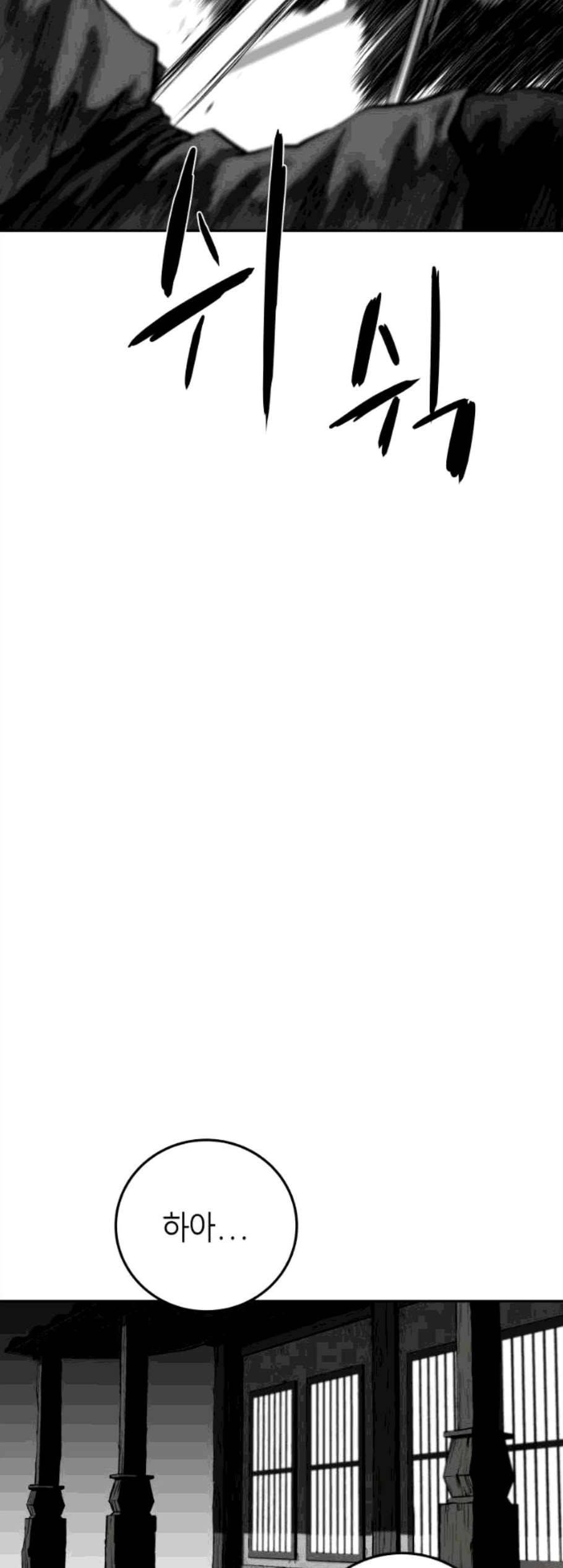 앵무살수 49화 8