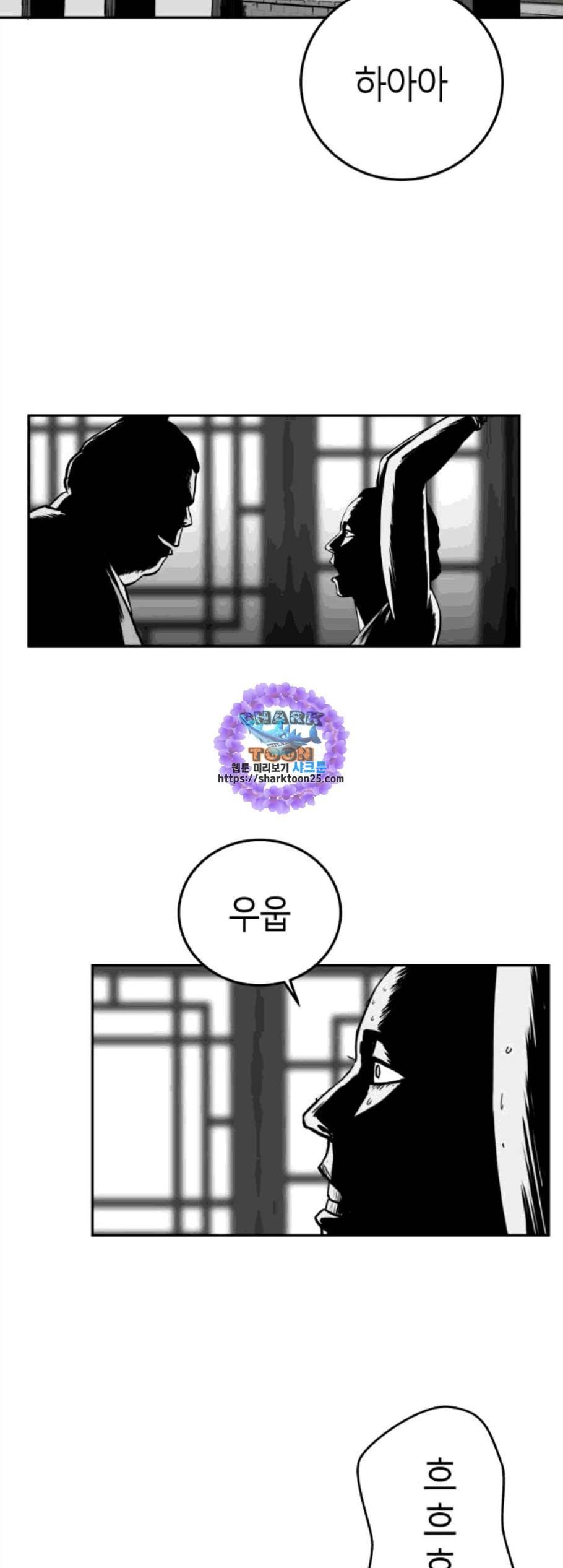 앵무살수 49화 9