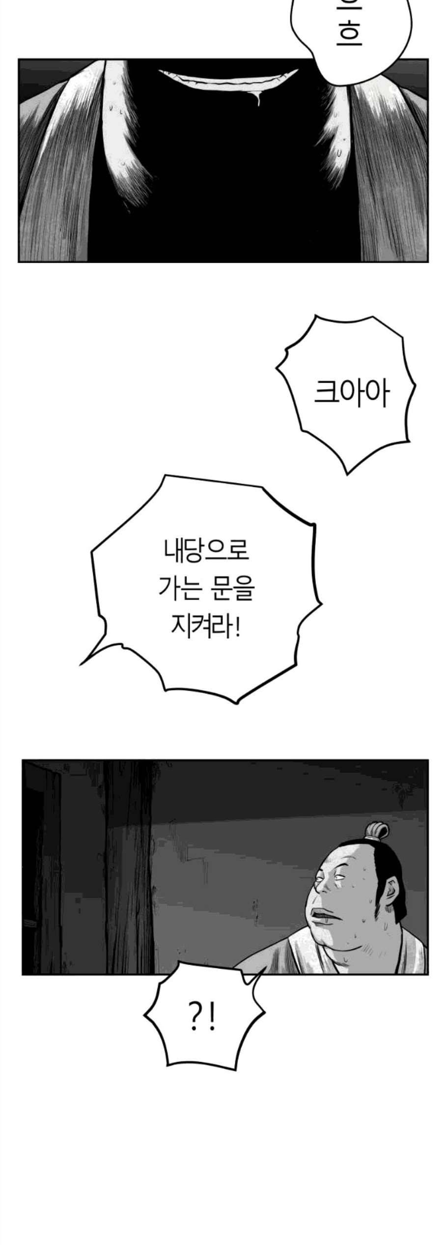 앵무살수 49화 10