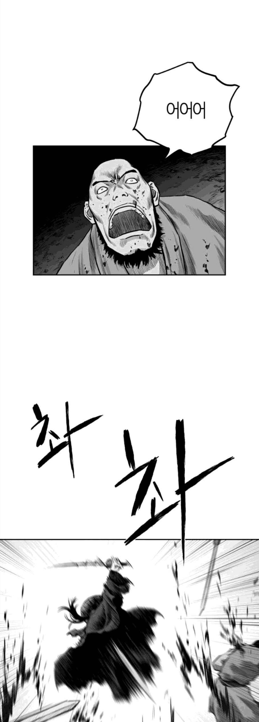 앵무살수 49화 11