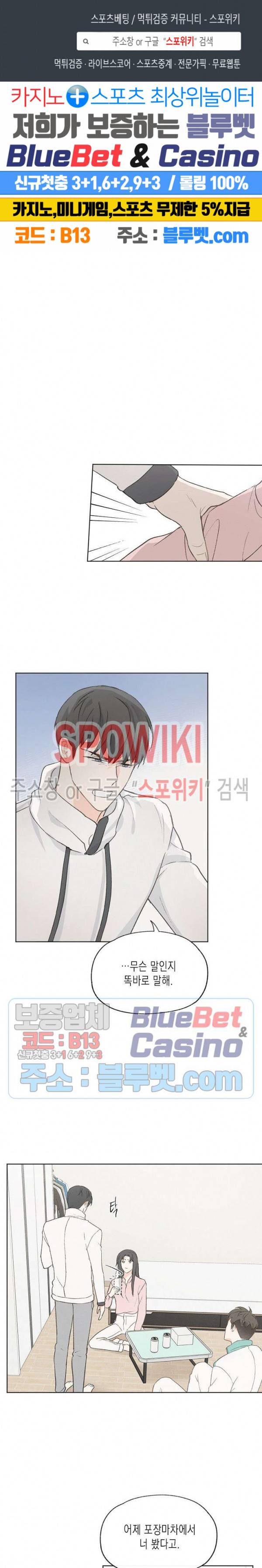 애증결핍 45화 1