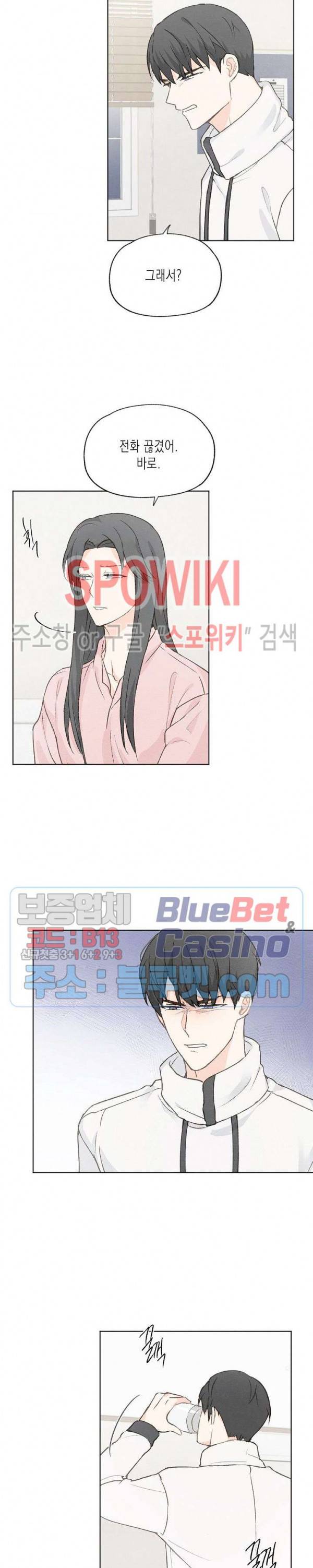 애증결핍 45화 3