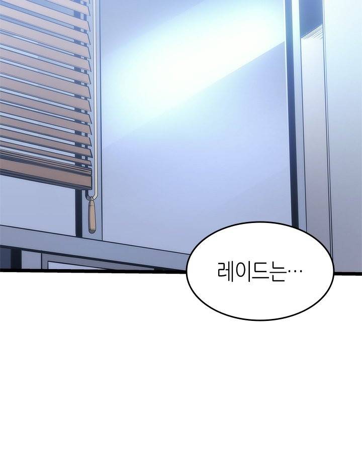 나 혼자만 레벨업 132화 7