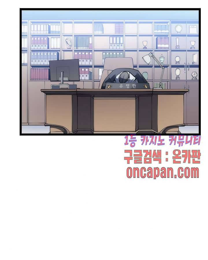 나 혼자만 레벨업 132화 11