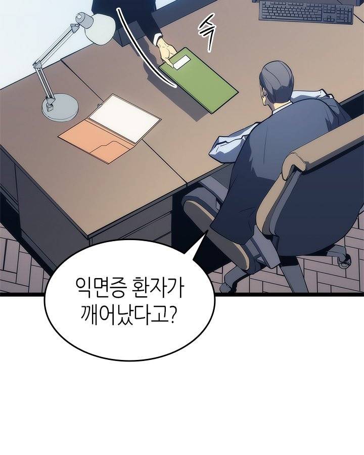나 혼자만 레벨업 132화 17
