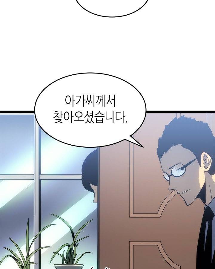 나 혼자만 레벨업 132화 22