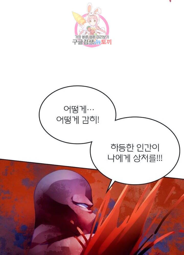 블러디 발렌타인: 인류종말  287화 282화 2