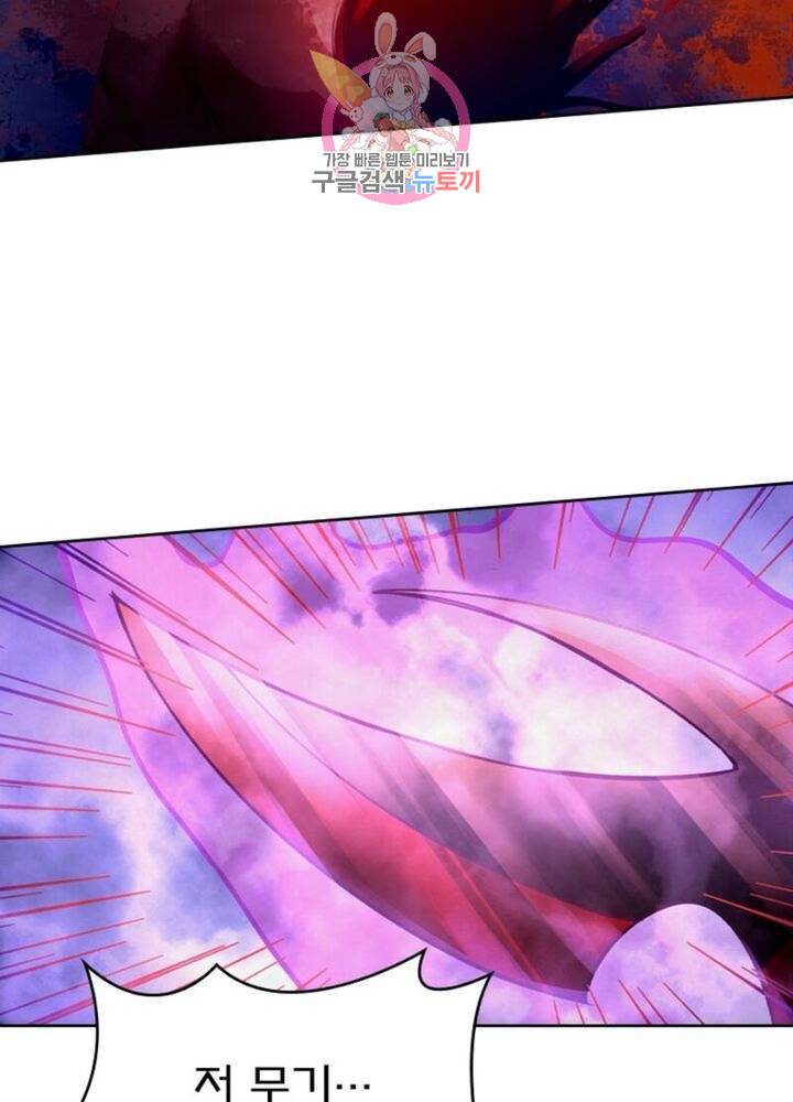 블러디 발렌타인: 인류종말  287화 282화 3