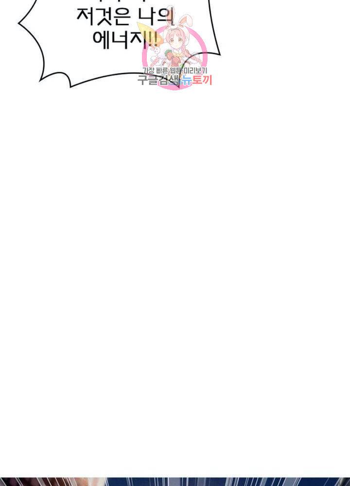 블러디 발렌타인: 인류종말  287화 282화 4