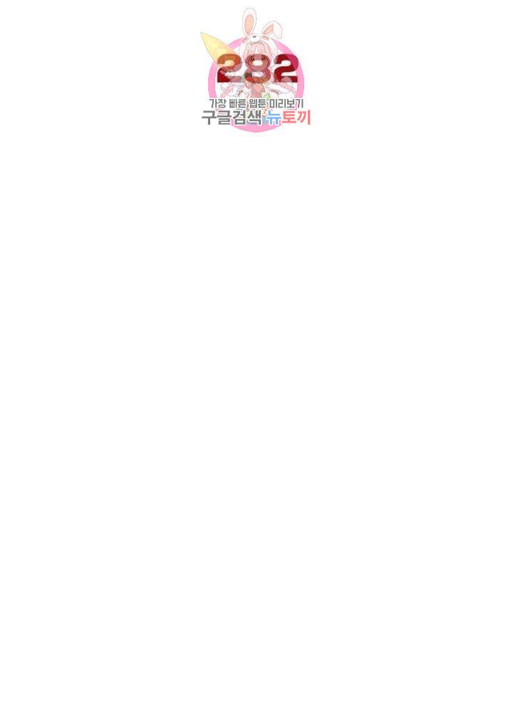 블러디 발렌타인: 인류종말  287화 282화 6