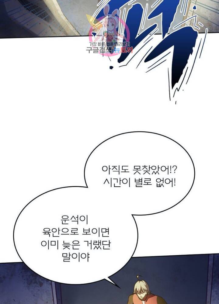 블러디 발렌타인: 인류종말  287화 282화 8